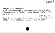 saisie-numerisation-gestion document